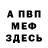Кетамин VHQ Ronteil Mensah