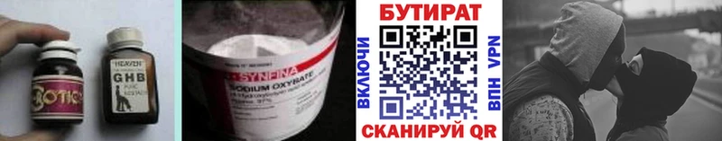 БУТИРАТ оксана где продают Мещовск