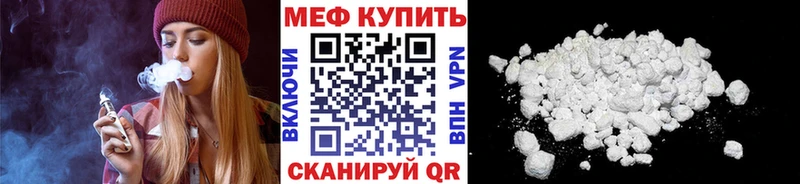 Мефедрон мука где купить наркоту Мещовск