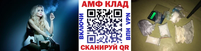 МЕТАМФЕТАМИН мет  Мещовск 